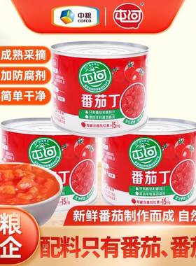 中粮屯河番茄丁200g6罐切西红柿块0添加剂去皮内蒙新疆番茄丁罐头
