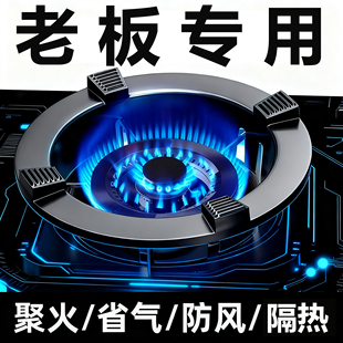 适配老板燃气灶防风罩聚火圈配件锅架防滑挡风煤气灶厨房架托铸铁