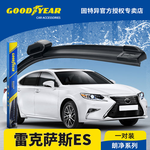 固特异正品适用雷克萨斯ES雨刮器