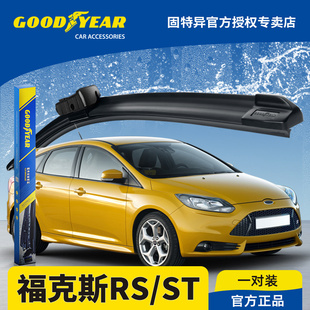 固特异雨刮器适用进口福克斯ST经典 胶条两厢无骨雨刷片 福特RS原装