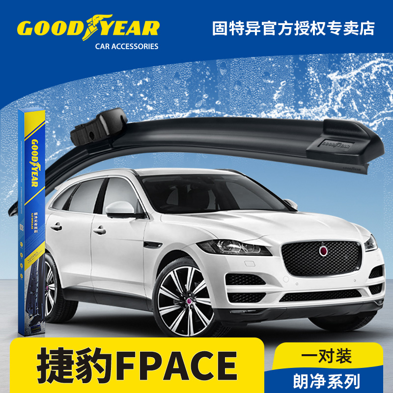 固特异正品适用捷豹FPACE雨刮器