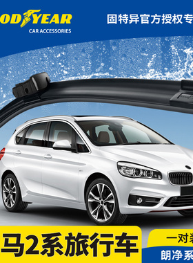 固特异前雨刮器适用宝马2系218i旅行车220i原装胶条无骨F45雨刷片