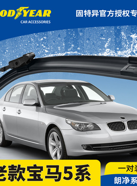 固特异雨刮器适用宝马5系E60老款520li五系523li胶条525li雨刷片