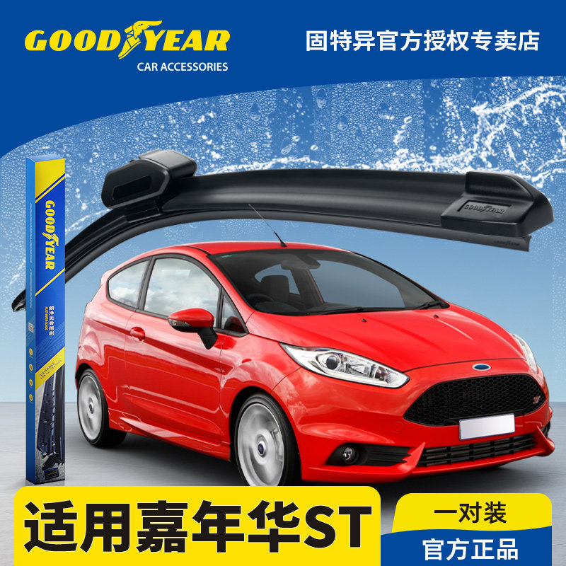 固特异前雨刮器适用进口福特嘉年华ST汽车原装无骨胶条配件雨刷片