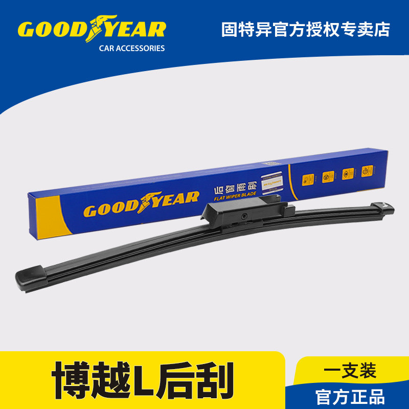 固特异雨刮器适用2024款吉利博越L静音胶条配件23-25款后窗雨刷片,汽车零部件/养护/美容/维保,雨刮器,淘宝优惠券,粉丝福利购,淘宝优惠卷