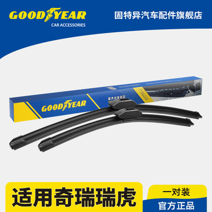 固特异前雨刮器适用奇瑞瑞虎8八PLUS9PRO7七5五5X虎3胶条3x雨刷片