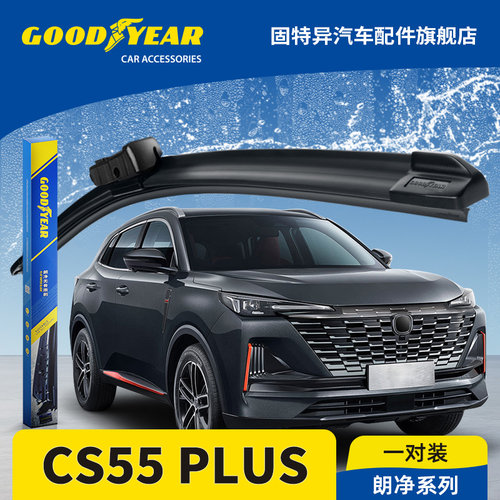 固特异正品CS55PLUS二代雨刮器