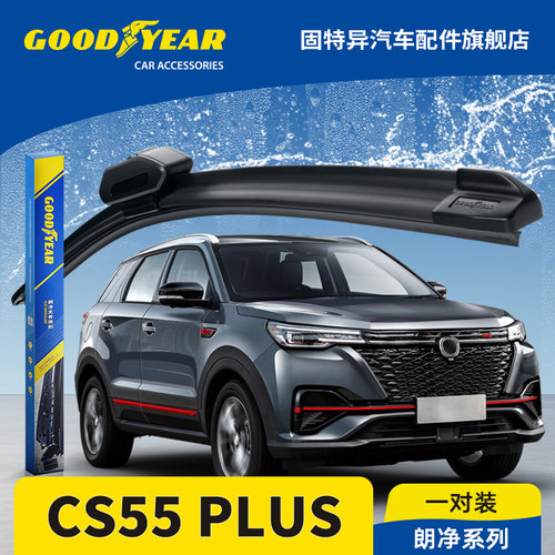 固特异正品CS55PLUS蓝鲸版雨刮器