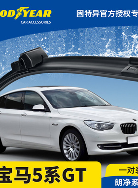 固特异适用宝马5系GT雨刮器GT528i五系535GT胶条GT550无骨雨刷片