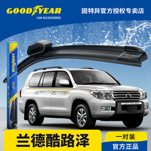 固特异正品兰德酷路泽无骨雨刮器