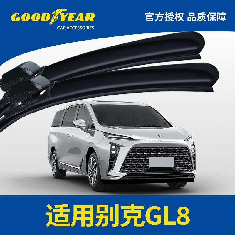 固特异适用别克GL8雨刮器片原装胖头鱼老款陆尊ES款GL652T前雨刷