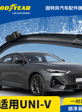 固特异雨刮器适用长安UNIV专用UNV原装胶条24款UINV汽车无骨雨刷