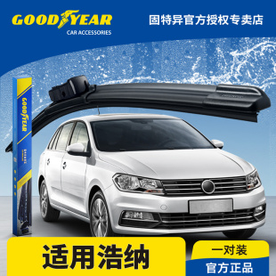 固特异雨刮器适用大众新桑塔纳浩纳无骨原厂原装 胶条专用前雨刷片