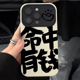 适用苹果15ProMax手机壳新款iphone14大视窗13硅胶防摔12命中有钱11卡通8plus创意7高级感xr个性xs男女保护套