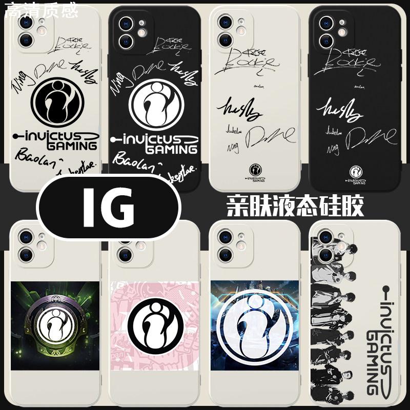 IG手机壳iPhone13华为mat