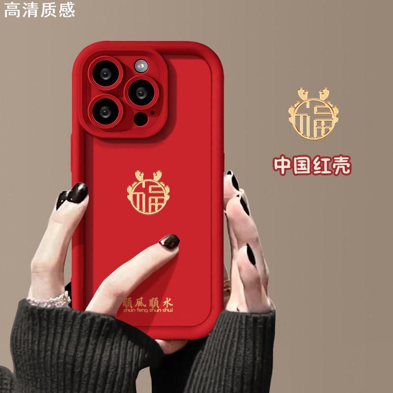 适用苹果iPhone15ProMax手机壳新款14高级感13硅胶防摔12金福龙标11简约8plus新年7创意xr小众xs男女软保护套