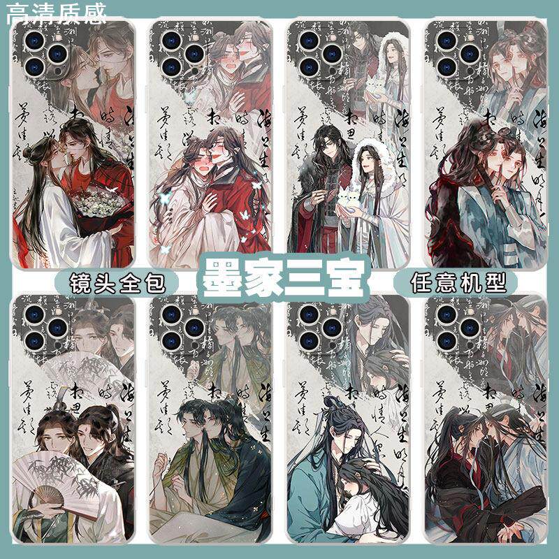 古风墨家三宝天官赐福魔道祖师渣反手机壳适用于华为p50荣耀80OPPOneo8直边vivo小米13苹果14真我一加ace2