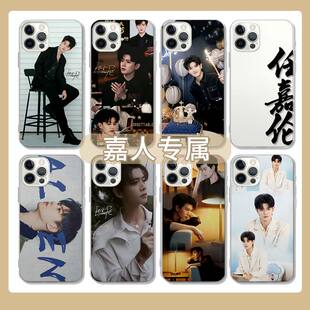 任嘉伦周边创意不撞壳的稀有手机保护壳适用苹果14promaxiphone13/12个性11全包华为P60小米vivox90nova透明