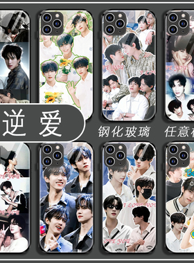 逆爱果酱cp展丞刘轩丞展轩耽美适用苹果15手机壳华为nova12玻璃壳荣耀90GTOPPOReno11pro