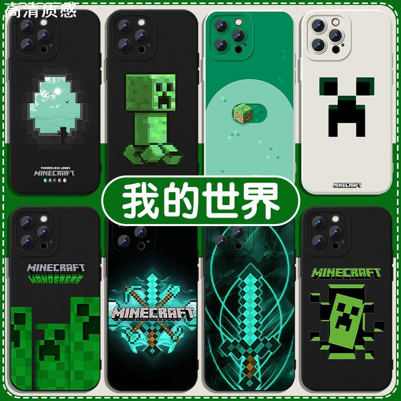 我的世界手机壳苹果14华