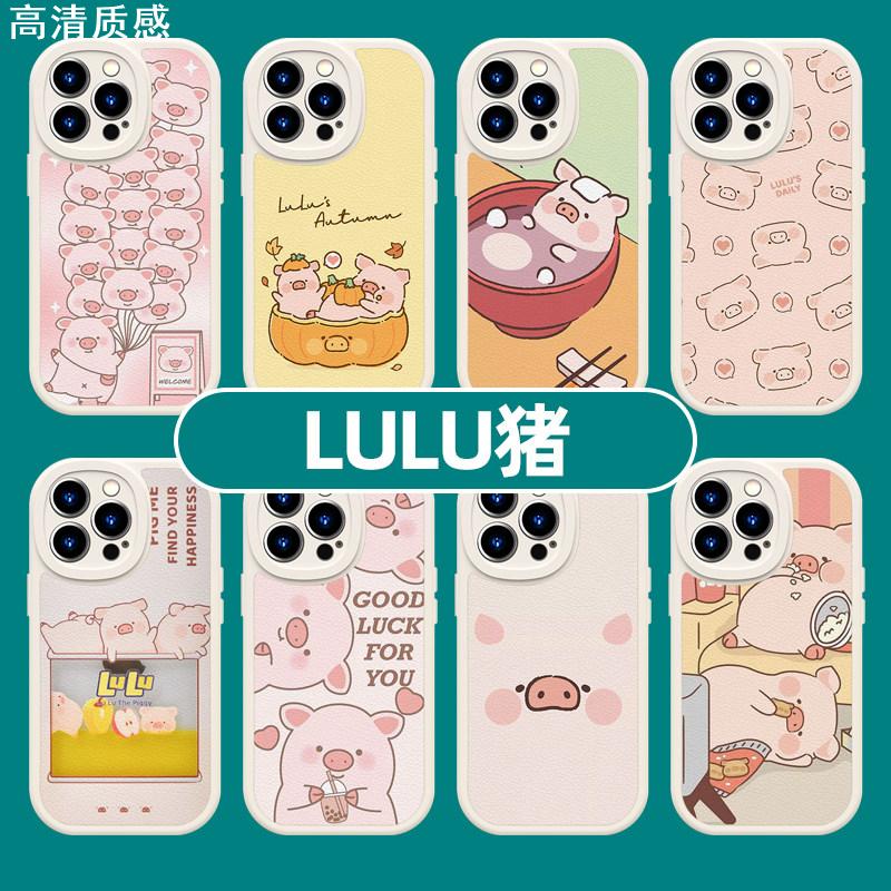 lulu猪手机壳猪苹果14猪猪华为猪头小米13小猪适用图案iphone12promax/vivo/oppo/11/x/8/7/6荣耀红米p60/mat