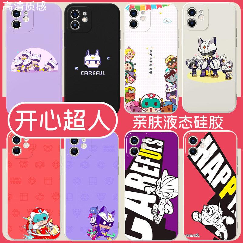 开心超人手机壳小心苹果13华为mate40pro动画iphone12promax周边oppo小米11电影vivo卡通p40壳x创意30联盟p30