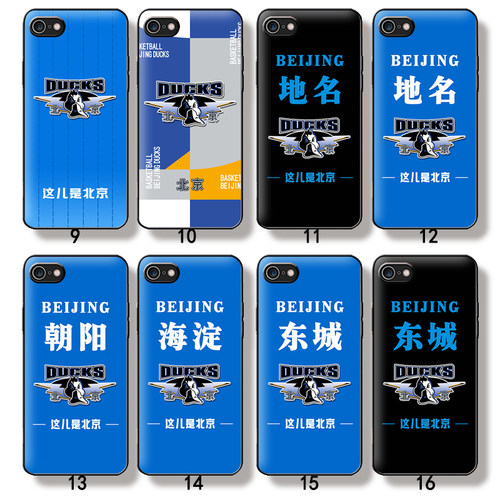 芒客 CBA北京首钢男篮球衣 比赛服个人定制号码 名字手机壳适用于一加11三星s22 S23小米13 14pro红米k60至尊