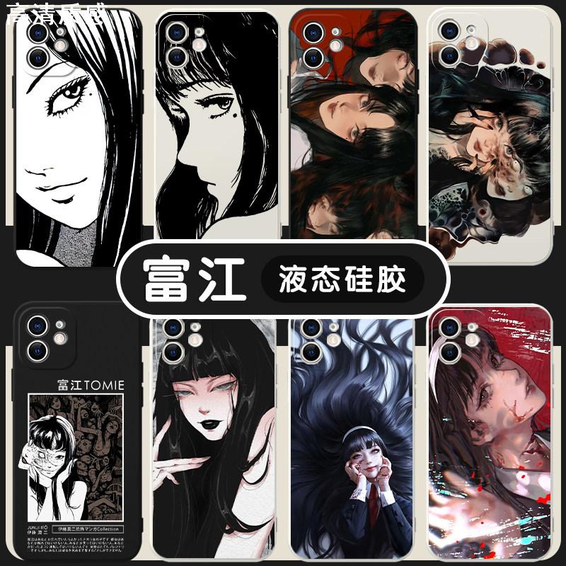 富江手机壳苹果13华为mat