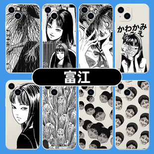 富江手机壳苹果15适用华为mate60pro川上iphone14promax伊藤润二11vivo漫画OPPO小米13联名50周边p60暗黑恐怖