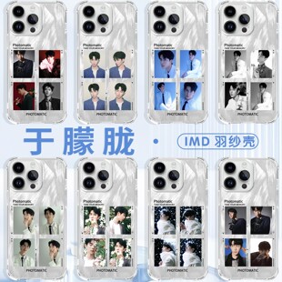 于朦胧手机壳苹果17华为vivo周边iPhone16promax小米15pro撕拉片OPPO创意14照片13简约12明星x证件照适用杂志
