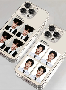 适用小米16手机壳15pro肖战13ultra博君一肖14王一博10S红米k80照片70新款60周边50保护套11至尊版note12外壳