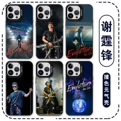 谢霆锋手机保护壳苹果16