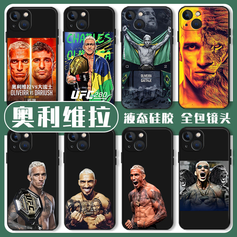 奥利维拉手机壳ufc适用苹果15华为mate50pro拳击iphone13男款p60小米12肌肉男14猛男iqoo套oppo红米vivo荣耀