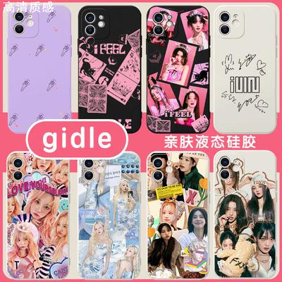 gidle手机壳苹果14华为mate60宋雨琦iPhone15Promax小米13田小娟OPPO叶舒华vivo爱豆12女团40同款11专辑周边x