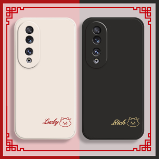 lucky龙适用华为荣耀90手机壳新年款80pro套70全包play6t软壳magic5防摔x50i红色60se本命30/20pro+跨年款gt
