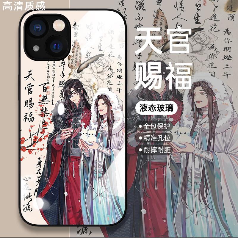 天官赐福适用小米13手机壳红米note12百无禁忌k60pro古茗11Ultra周边k50魔道祖师k40原耽k30新款10全包9联名
