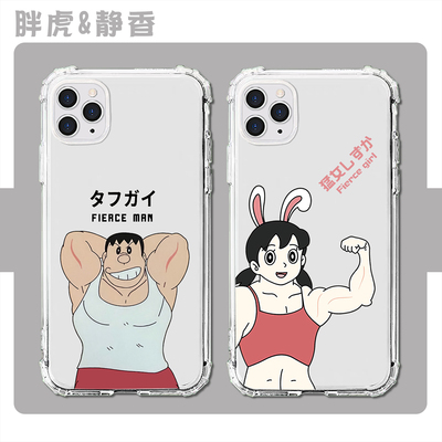 适用iPhone苹果12胖虎11静香Promax肌肉x情侣xr恶搞xs健身max男7plus女8plus/7/8/6s/plus/se2透明mini手机壳