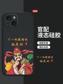 适用苹果15手机壳iphone15pro新款 plus硅胶max套ip财神爷新年发财promax十五ipone财源滚滚iphen喜庆pr0财运