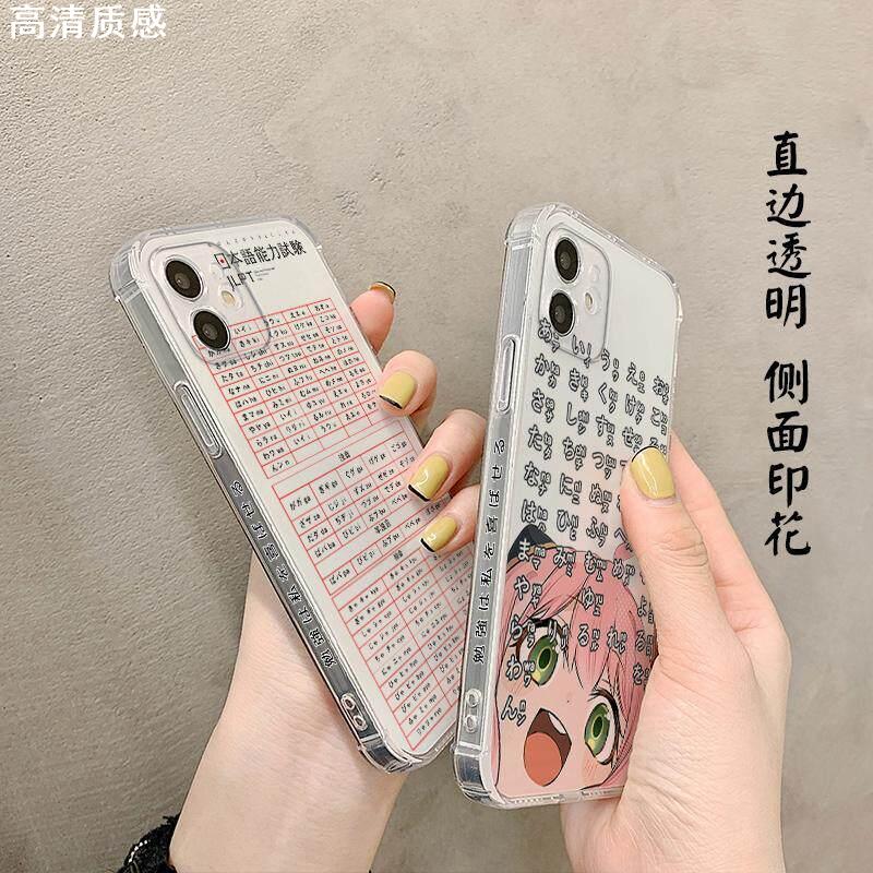日语五十音图手机壳阿尼
