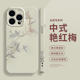 来日绮窗前 寒梅著花未新中式嫣红梅花适用苹果14promax手机壳男女新款iPhone13pro菲林壳12国潮11创意保护套