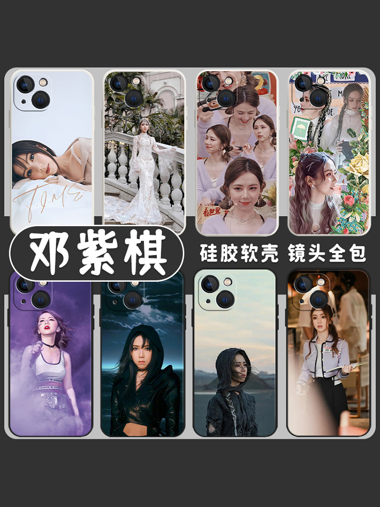 GEM邓紫棋手机壳适用苹果15华为mate50pro演唱会iphone14专辑p60小米13同款12/11/iqoo/oppo红米vivo荣耀nova