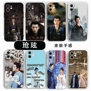 长相思玱玹手机壳苹果15华为mate60张晚意iPhone14promax同款OPPO小米13vivo黑帝12x古风pura70周边11p荣耀40