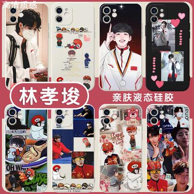 林孝埈手机壳苹果13华为mate40周边iPhone14promax俊OPPO小米11同款vivo运动12插画p40卡通30创意50个性x新款