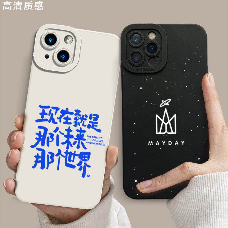 五月天十周年手机壳适用iphone15promax苹果14plus硅胶12小米13新款华为mate60歌词OPPO阿信iqoo11s文艺8追星