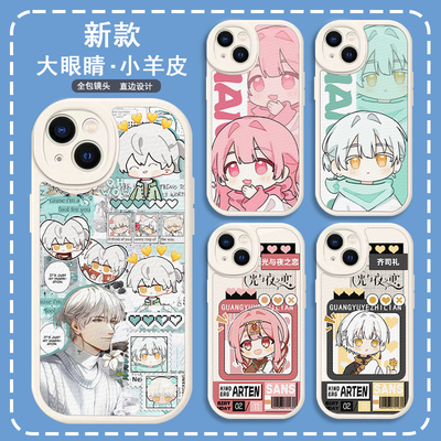 光与夜之恋齐司礼小羊皮手机壳适配iPhone12华为nova9荣耀70vivoy77OPPOa72小米红米k40真我