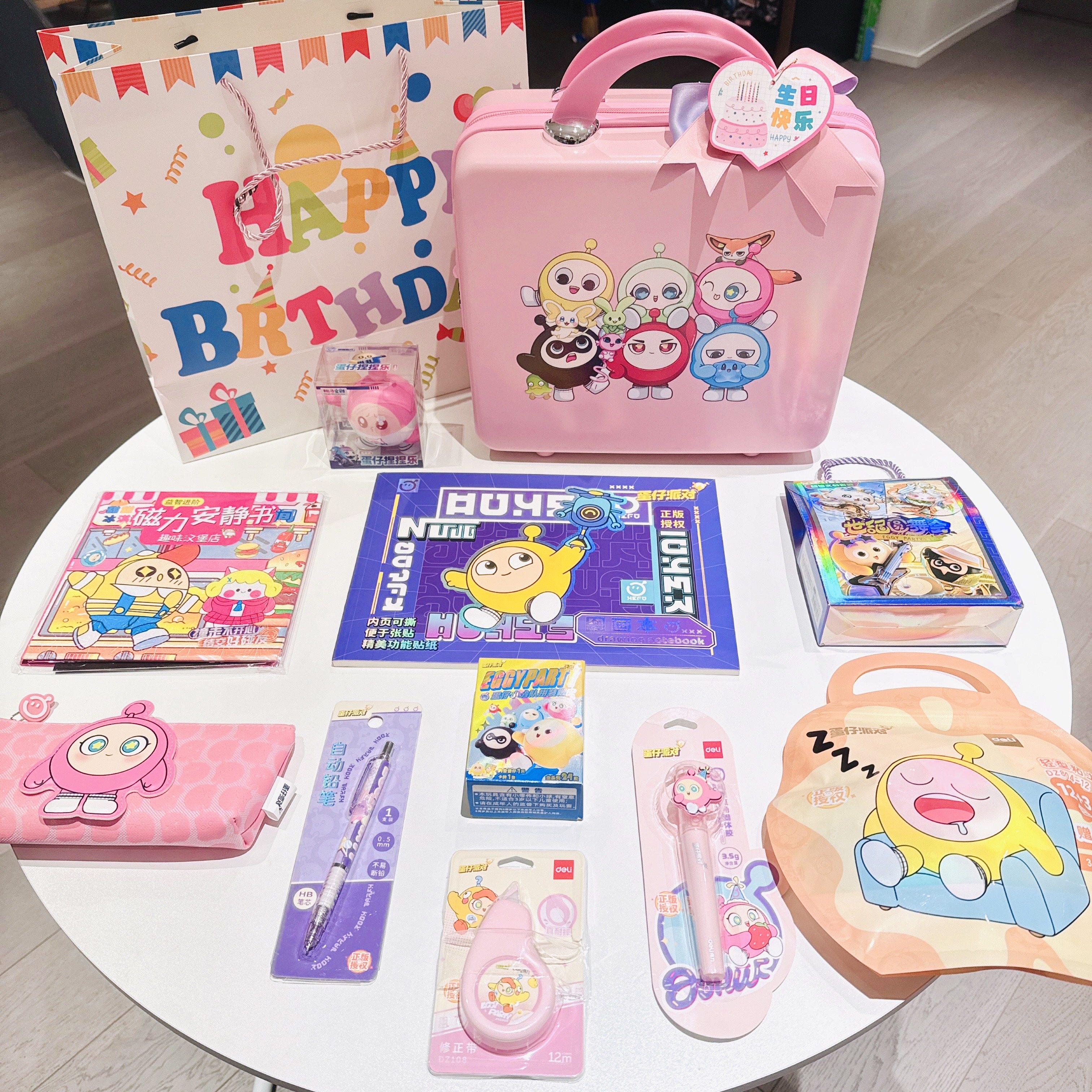 蛋仔派对主题儿童生日伴手礼十岁生日礼物儿童节礼物文具套装粉色,节庆用品/礼品,创意礼盒/礼品套组,淘宝优惠券,粉丝福利购,淘宝优惠卷