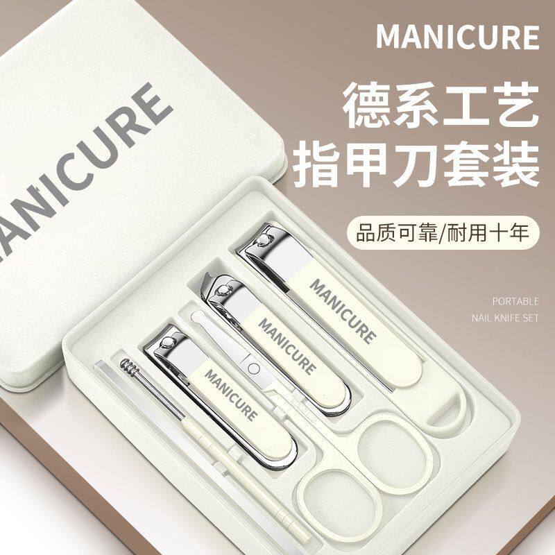 高颜值新款防飞溅指甲剪刀全套盒美甲/修甲套装