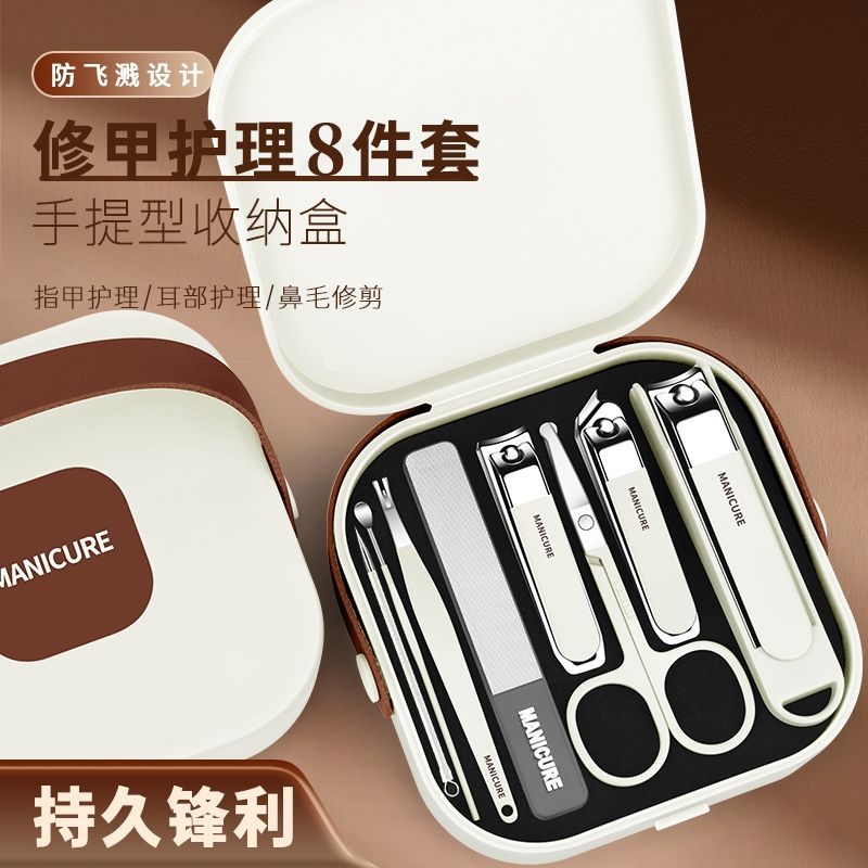 德国工艺防溅指甲刀套装圆头鼻毛剪套装便携式家用专业级通用套装