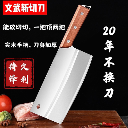 锻打斩切刀加厚持久锋利文武刀两用切丝切片剁骨不锈钢美工刀