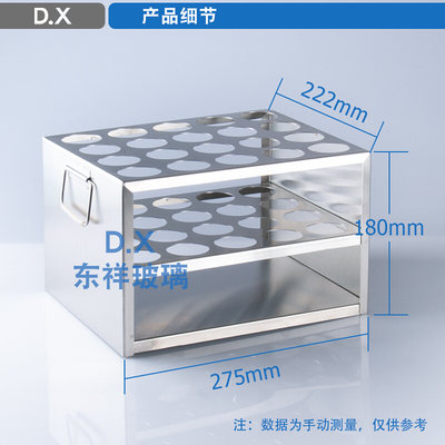 销不锈钢消化管支架 定氮仪大孔径试管架消化管消煮管架 定氮管厂